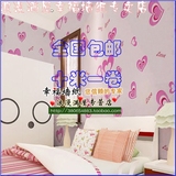 特价防水PVC自粘墙纸壁纸卧室客厅心形图案可爱粉色紫色10米包邮