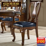 雅居格 美式餐椅全实木真皮椅子餐厅家具欧式乡村休闲椅靠背R2212