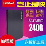 Lenovo/联想 ST510(240G)加强版笔记本台式机SSD 固态硬盘 2.5寸