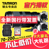 Tamron腾龙70-200mm F2.8 VC 镜头 旅游远摄长焦佳能尼康口A009