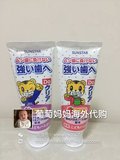 现货日本代购巧虎儿童防蛀去黄斑防龋齿牙膏 草莓味/葡萄味70g