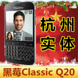BlackBerry/黑莓 Classic Q20 原装未激活 杭州百脑汇实体店