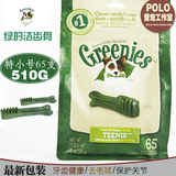 (现货包邮)美国Greenies绿的洁齿骨狗零食磨牙棒除口臭特小号65支