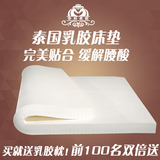 泰国进口天然乳胶床垫5cm 10cm席梦思榻榻米床垫定做1.5米 1.8米