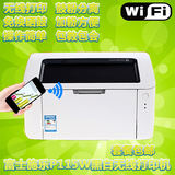 新款施乐P115W无线高速黑白激光打印机 家用wifi 胜p118w p225db