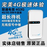 网特易 四川4G3G无线路由器wifi电信联通随身wifi车载wifi充电宝