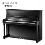 珠江钢琴UP122YH银河系列立式黑色家用演奏专业琴高端专业教学琴