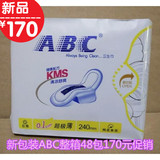 新包装ABC卫生巾日用棉柔亲肤蓝芯2超极薄0.1cm整箱280mmK13包邮