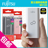 日本富士通Fujitsu移动电源5200毫安充电宝手机平板通用 正品包邮