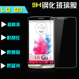 LG G3钢化玻璃膜D858钢化膜d859手机贴膜d855弧边f460k钢化膜高清