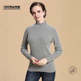 2015新款半高领羊绒衫女高领套头毛衣100%纯山羊绒修身显瘦打底衫