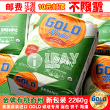 美国进口烘焙原料Gold Medal金牌未漂白多用途粉有机中筋小麦面粉