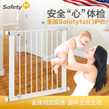 safety1st 婴儿童安全门栏护栏楼梯口防护栏宠物狗栅栏杆宝宝隔离