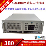 4U工控工业机箱 白色研华610H工控机箱 可装PC主板电源 双层包装