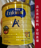 香港代购 进口港版美赞臣1段一段A+奶粉 900g 正品港货优惠活动中
