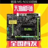MAXSUN/铭瑄 MS-N3150四核 集成CPU主板 性能媲美G1820+ GT610