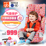 好孩子goodbaby超宽儿童安全座椅CS609已通过ECE3C认证顺丰包邮