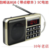 新款快乐相伴大屏插卡小音箱L-238便携式音响老人晨练机MP3外放器