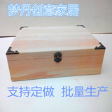 实木清新唯美创意DIY长方形实木收纳木盒zakka复古小木盒子定做