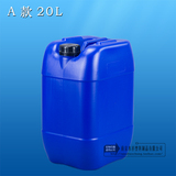 水杉塑料桶化工桶20L 塑料方桶堆码桶蓝色白色加厚香精桶食品级