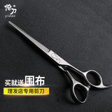 倚刀日本进口专业美发理发剪刀 家用儿童碎发打薄剪牙剪刘海神器