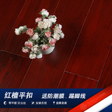 竹木地板十大品牌厂家直销尚诺红檀平扣超硬耐磨防水环保竹子地板