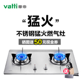 Vatti/华帝 i10029A燃气灶煤气灶嵌入式不锈钢天然气台式灶具双灶