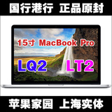 Apple/苹果 MacBook Pro MJLT2CH/A MJLQ2ZP/A国行港行15寸Retina
