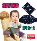 正品加长升级款婴儿宝宝便携餐椅固定带儿童安全带 婴幼绑带 包邮