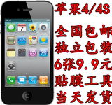 苹果iPhone4/4S/4代保护贴膜手机保护膜钻石膜磨砂膜高清膜包邮