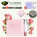 AFU阿芙玫瑰精油皂手工皂120g 温和滋润  深层保湿皂 洁面洗脸皂
