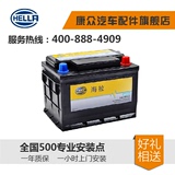 海拉蓄电池汽车电瓶80D26R适用于别克GL8 丰田锐志三菱帕杰罗正品