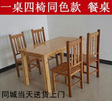 特价实木柏木方桌餐桌椅组合快餐店桌椅饭店餐厅小吃店食堂饭桌椅