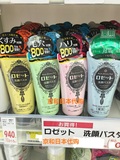 预定日本代购 ROSETTE海泥白泥摩洛哥祛痘深层清洁洗面奶四种可选