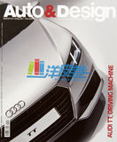 现货AUTO DESIGN NO207意大利汽车设计期刊杂志2014年7-8月第四期