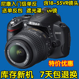库存新机Nikon/尼康D3000单反数码相机 含18-55VR镜头d3100 d3200