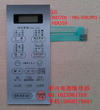 LG微波炉WD700（MG-5082M1）HIA559按键面板 薄膜开关