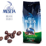 意大利原装进口浓缩咖啡豆 新品MESETA美瑟达巴尔1kg绿装特浓生豆