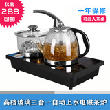 电磁茶炉三合一全自动上水加水抽水带消毒烧水泡茶壶茶道茶具套装