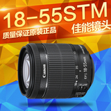佳能EF-S 18-55mm STM 单反相机原装STM镜头600D 700D 60D