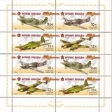 【全品】俄罗斯邮票2011年 二战胜利武器 飞机小版  E1476-1479