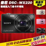 分期购 Sony/索尼 DSC-WX220 10倍长焦全新卡片时尚便携数码相机