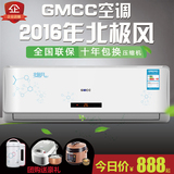 gmcc KFRD-26G/GM250(Z)空调1匹2P1.5P变频空调3P匹冷暖挂机柜机