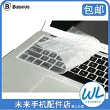 苹果macbook air 11 13 12寸笔记本手提电脑透明键盘保护膜 配件