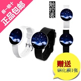 韩国VALOOK特价夜空星空夜光个性创意男女学生无指针手表电子表