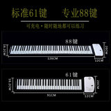 钢琴88键加厚专业版便携式MIDI练习键盘61键充电款折叠电子琴手卷