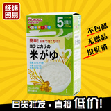 日本原装进口和光堂宝宝辅食 高钙米粥/米粉/纯白米糊 5个月起FC1