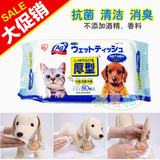 提恩猫 日本爱丽思加厚型犬猫用 湿巾 湿纸巾消毒清洁80枚PWT-1P