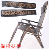 躺椅配件 折叠椅子扶手 钢管椅塑料扶手 休闲沙滩椅塑料印花扶手