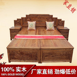 热卖 仿古1.8米箱体大床 雕花床 高低床 双人床 古典中式实木家具